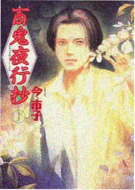 日本动漫免费观看 琉璃色的夏天 新番封面